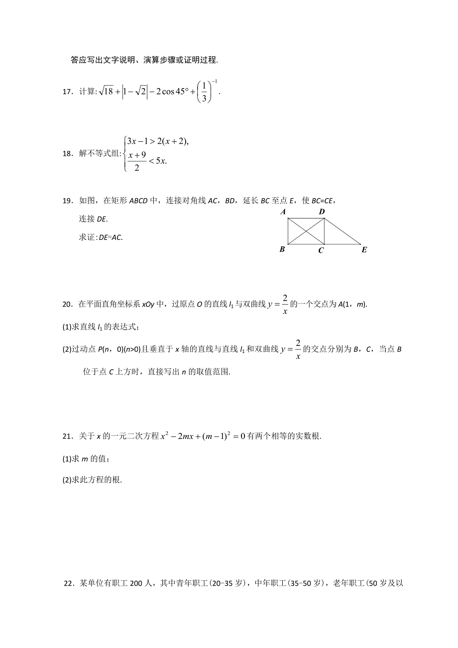 其他版本_2021通州区九年级一模数学试题及答案_第4页