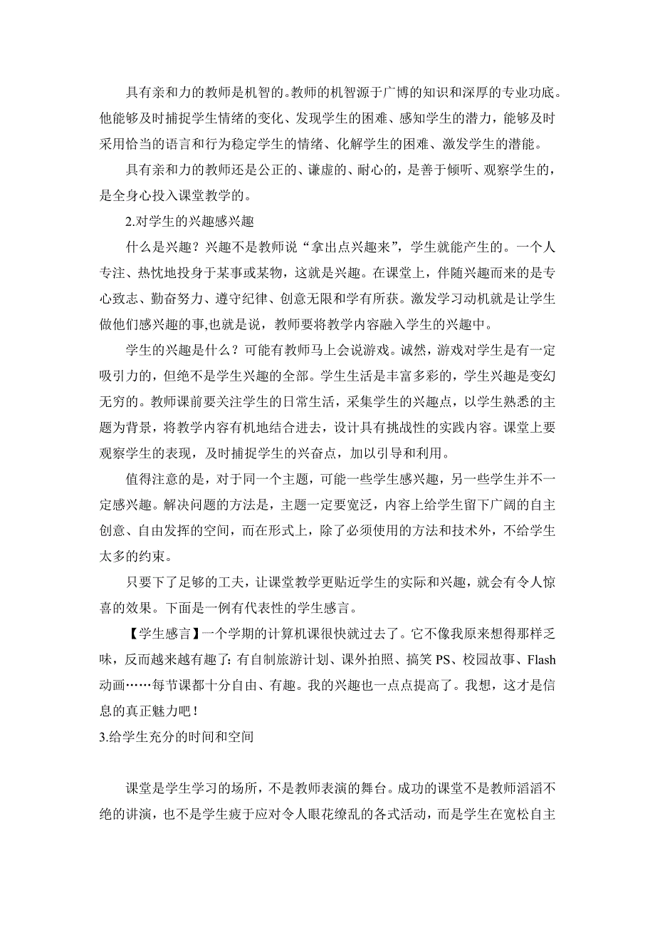 教学资源协作_第4页