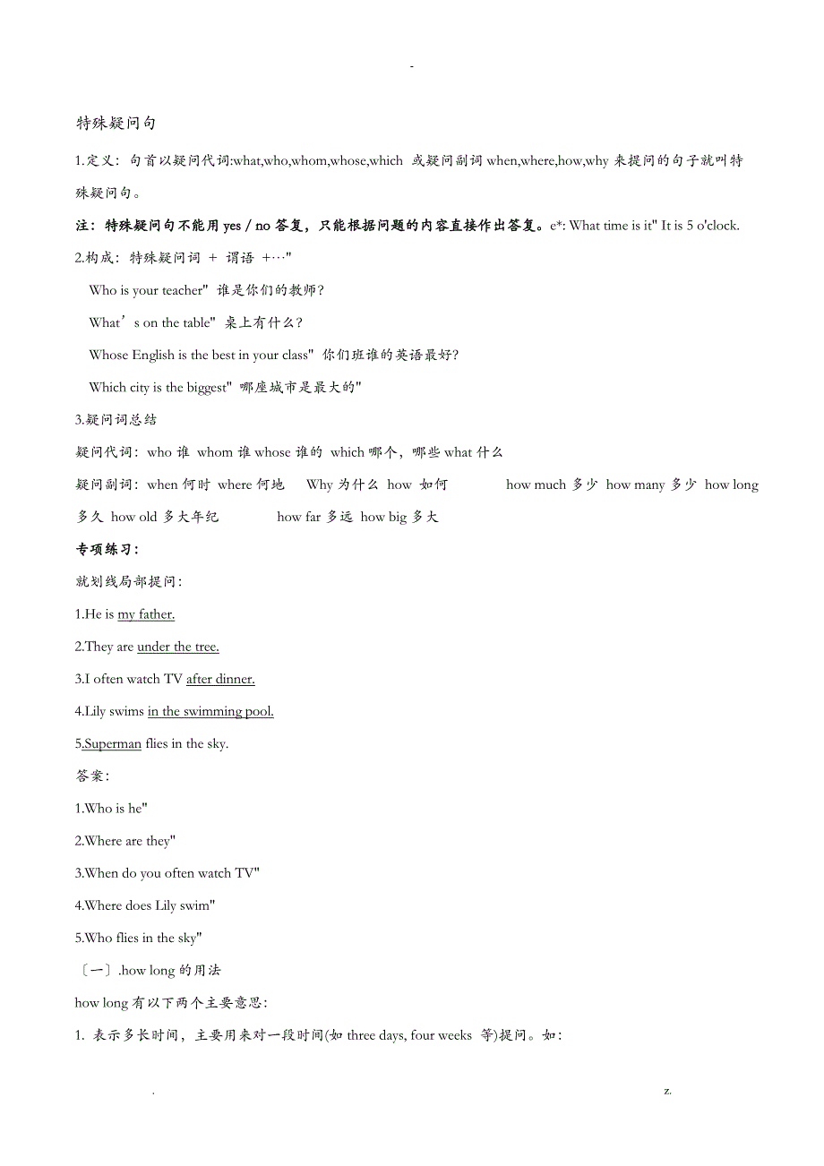 广州牛津版初一上学期语法点_第1页