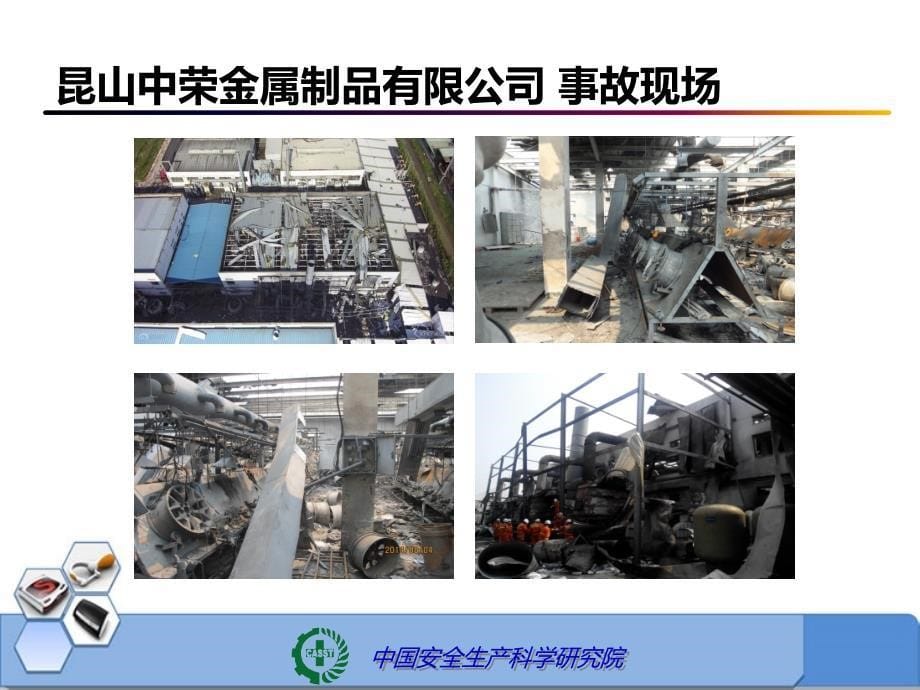 安全生产月粉尘防爆安全知识及预防措施讲课件_第5页