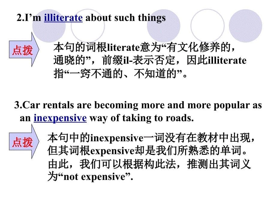 阅读理解中的猜词技巧.ppt_第5页