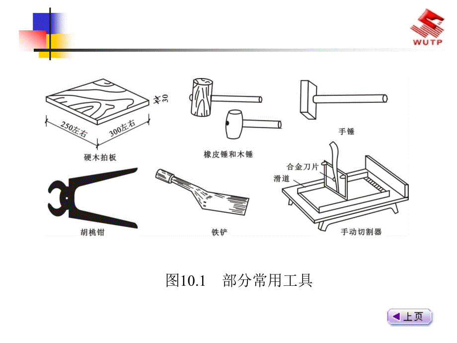 10 饰面板砖工程施工_第4页