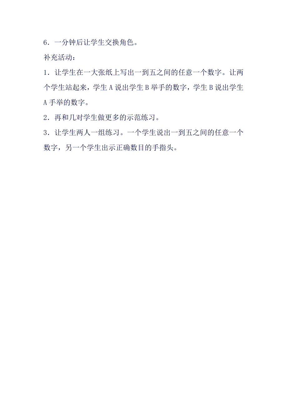 MODULE5NUMBERS1一12.docx_第3页