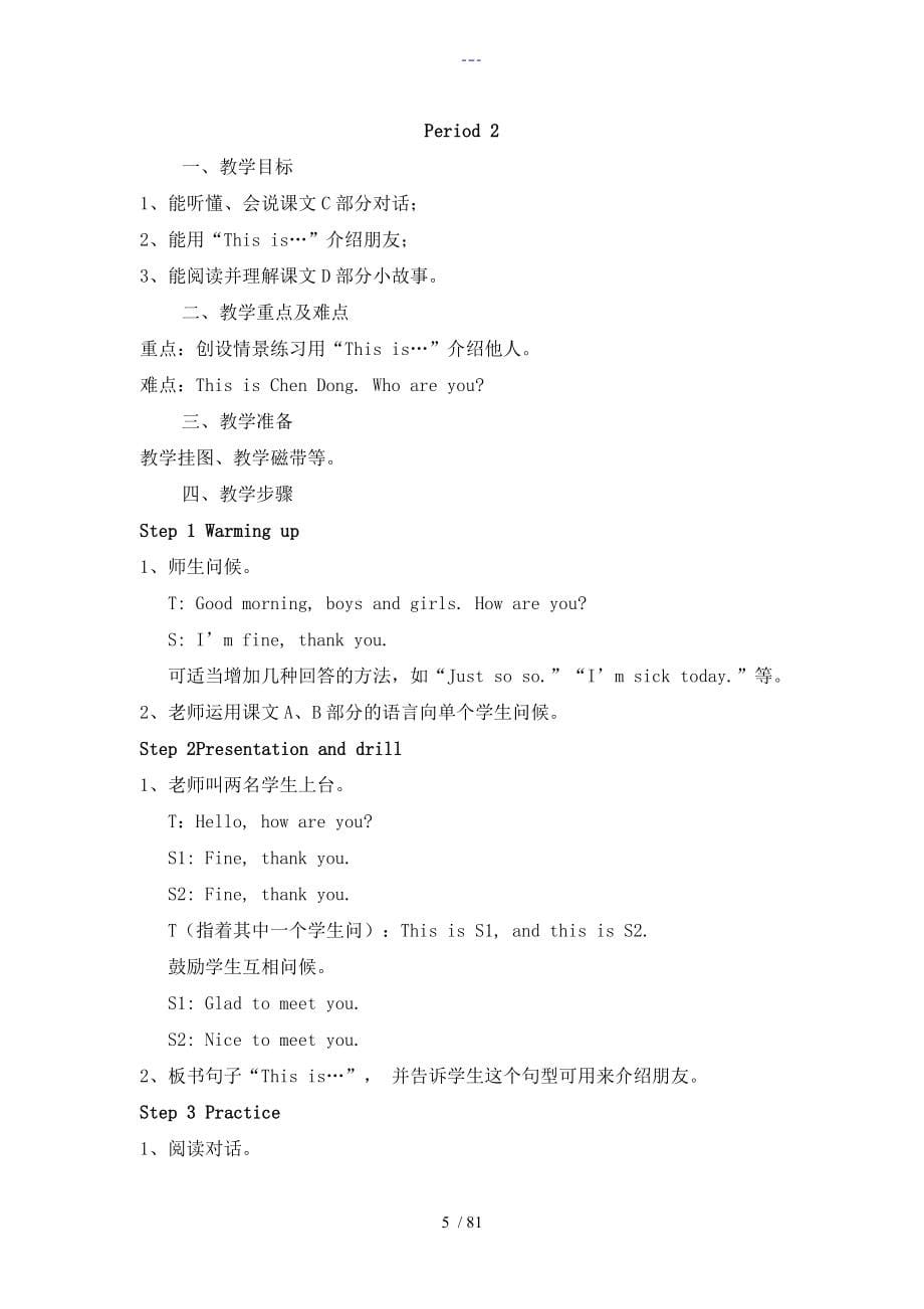 新版湘少版四年级英语（上册）教学案全册_第5页