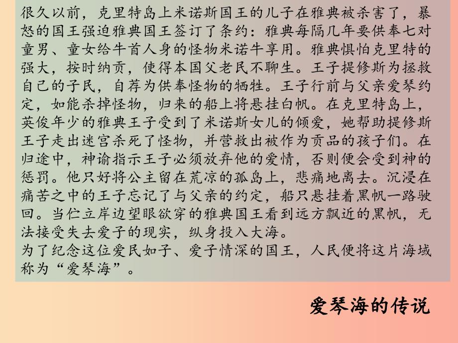 七年级历史与社会下册第八单元文明探源第二课早期文明区域第2课时课件新人教版.ppt_第4页