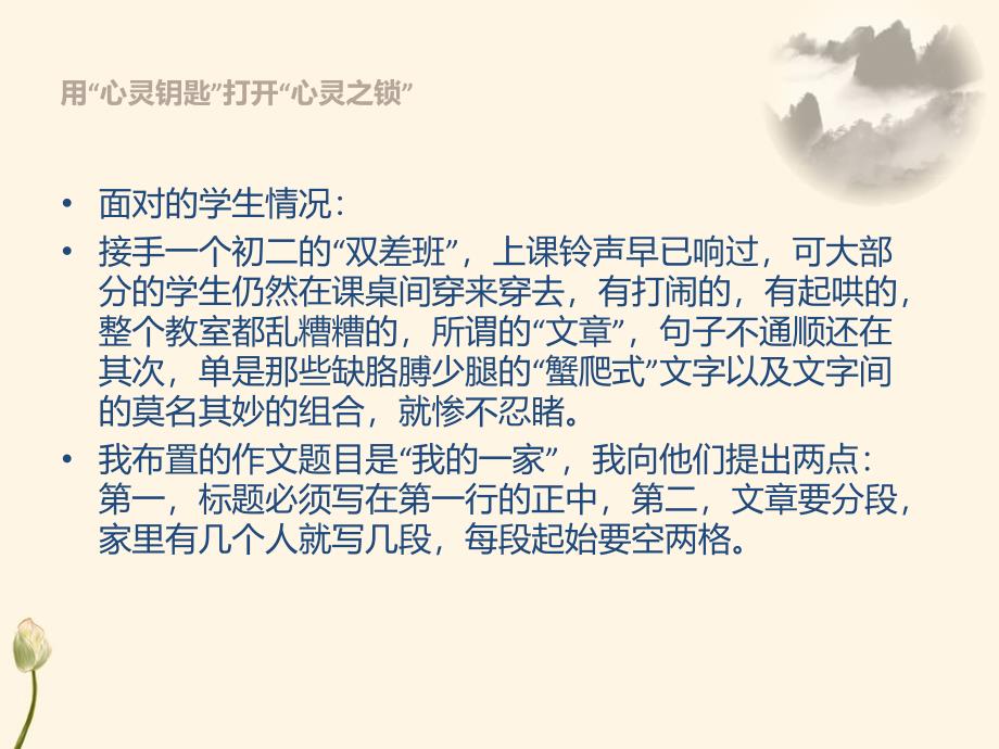 名师写作指导_第3页