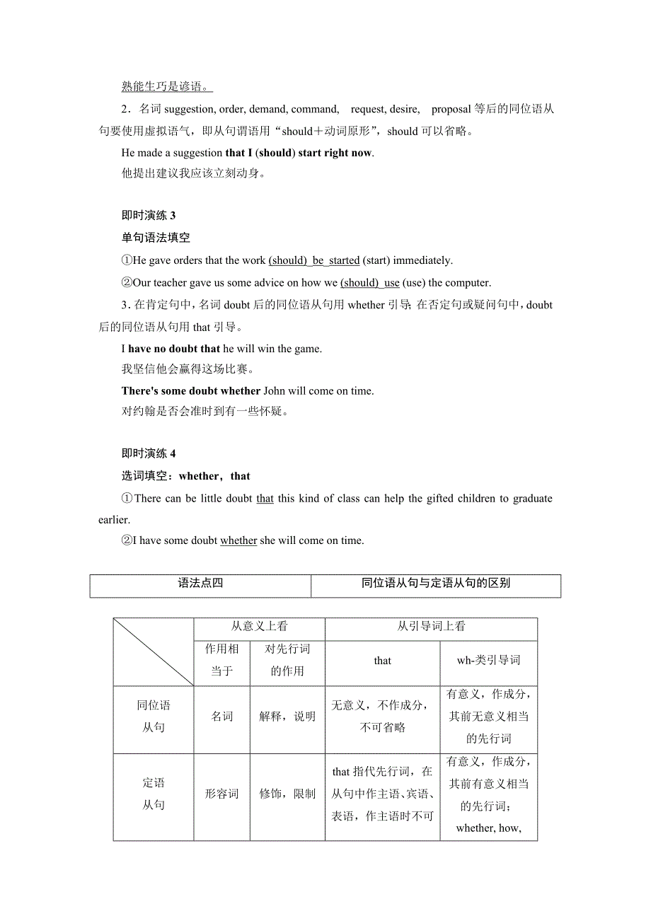 高中英语人教版必修三教学案：Unit 5 Section 3 Word版含答案_第3页