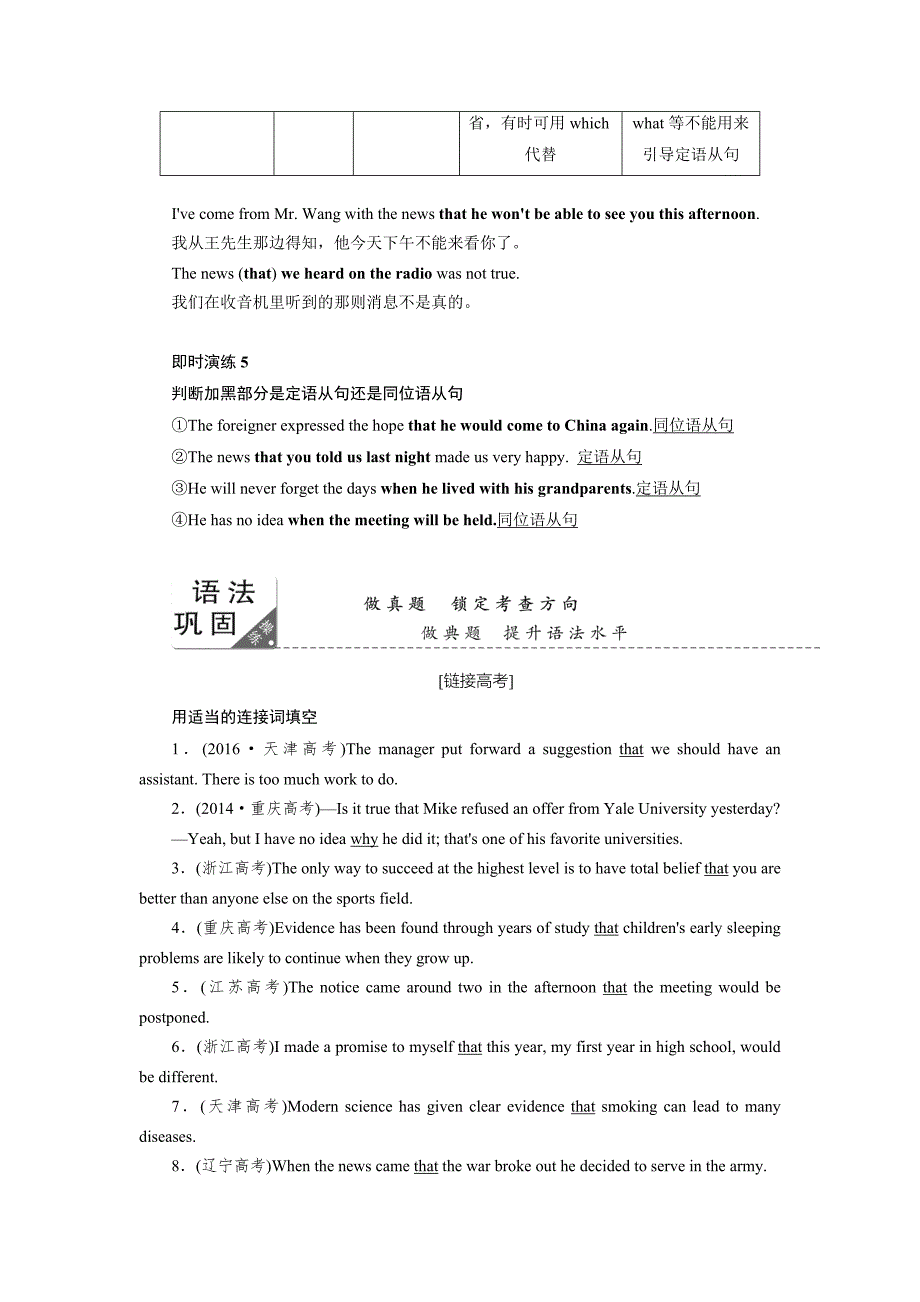 高中英语人教版必修三教学案：Unit 5 Section 3 Word版含答案_第4页