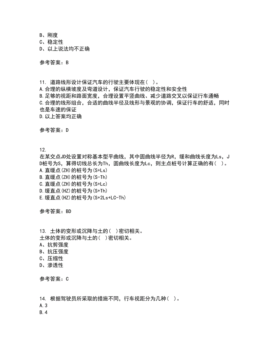 大连理工大学22春《道路勘测设计》补考试题库答案参考57_第3页