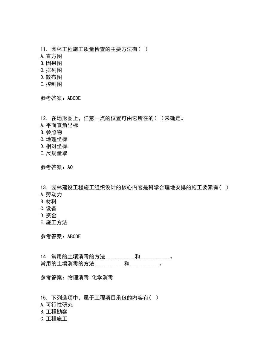 川农22春《园林工程本科》综合作业二答案参考28_第3页