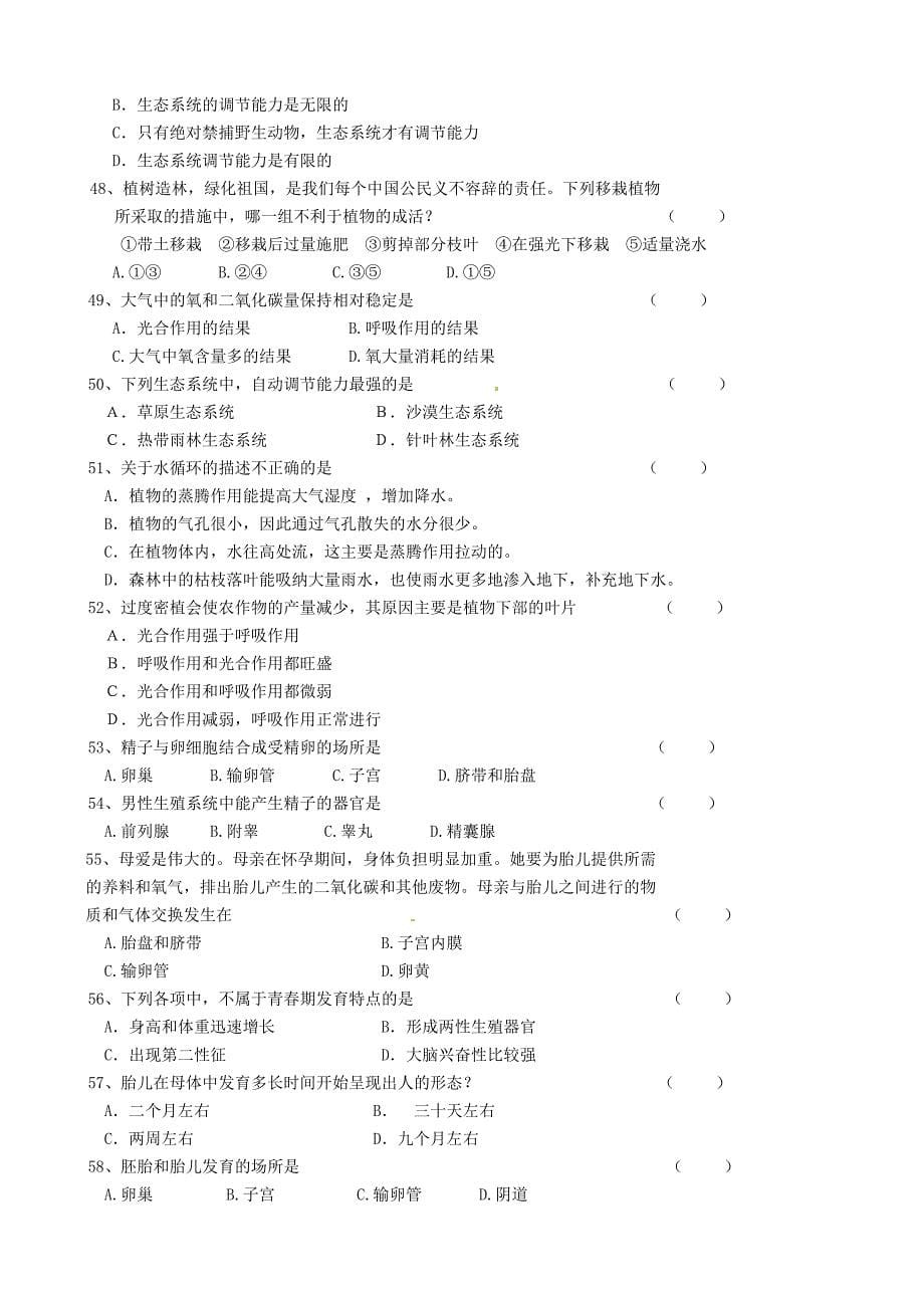 八年级生物上学期复习题 苏教版_第5页