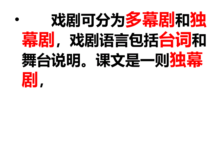 公仪休拒收礼物通用课件_第3页