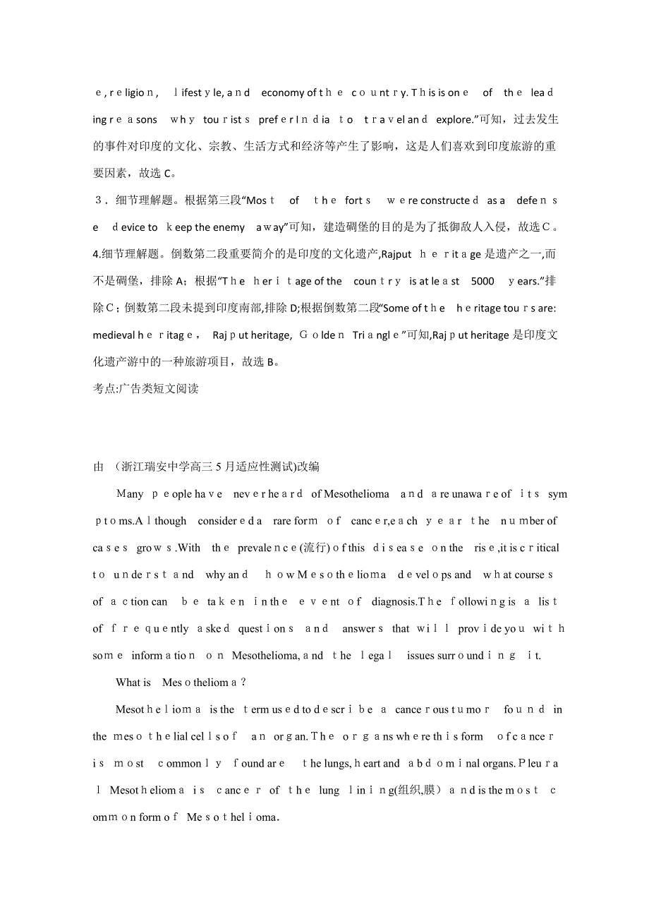 浙江杭州市高考英语阅读理解二轮基础演练4及答案_第3页