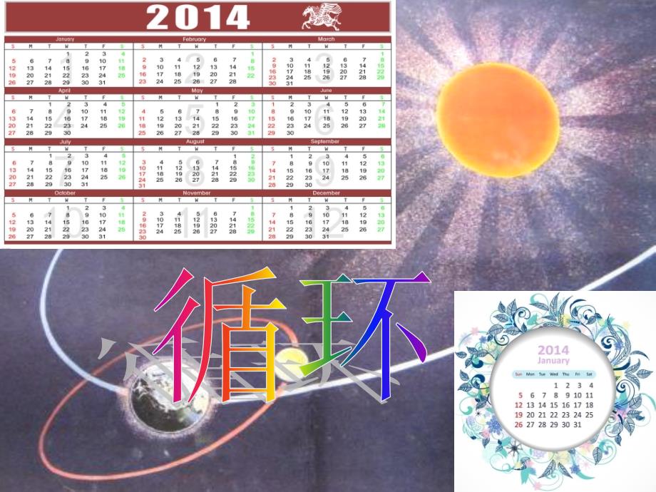 五年级上册数学课件2.7小数乘除法循环小数沪教版共23张PPT1_第3页