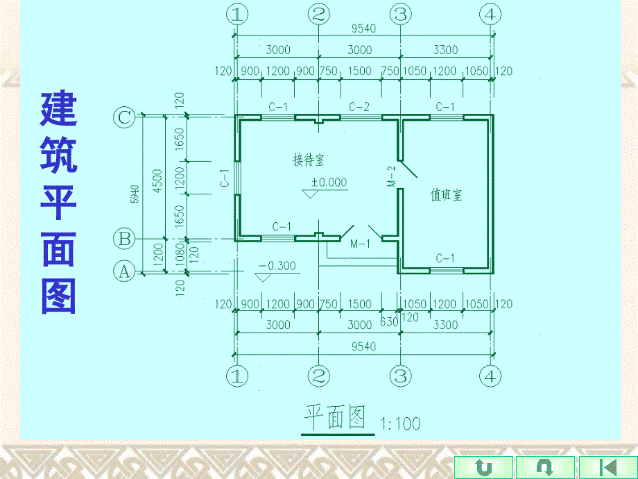 建筑CAD制图基础知识_第1页