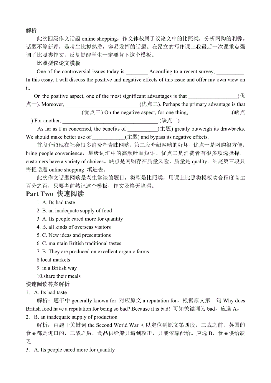 2023年6月英语四级(CET4)真题(同名8)_第2页