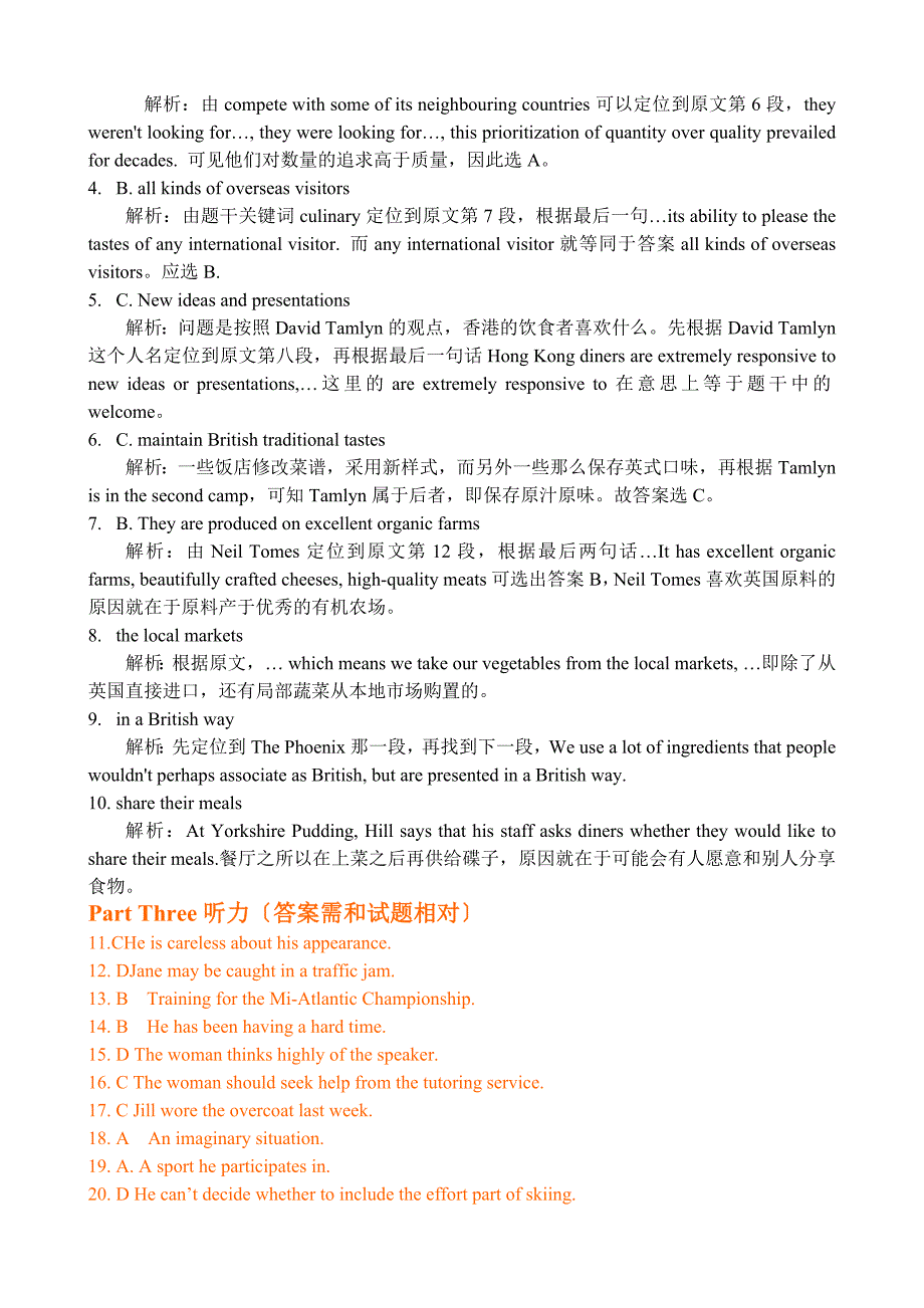 2023年6月英语四级(CET4)真题(同名8)_第3页