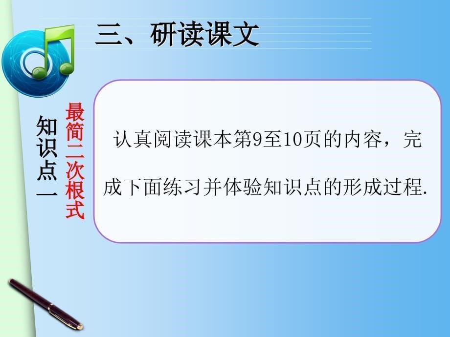 1623二次根式的乘除3_第5页