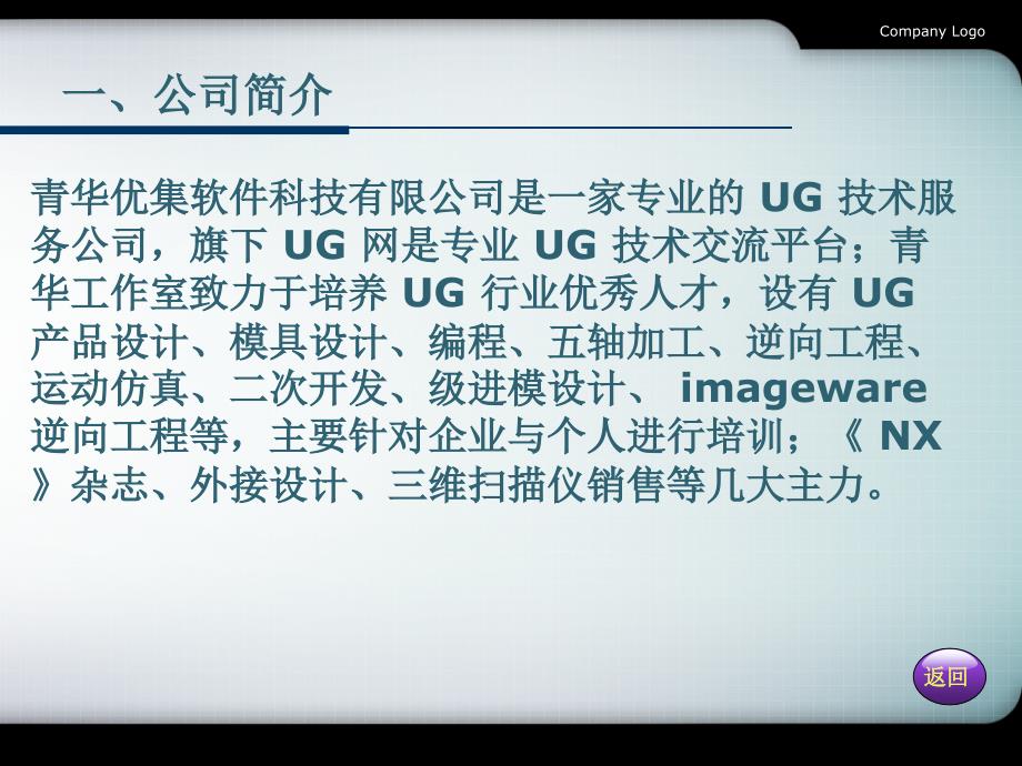 逆向工程及三维设计的应用前景_第3页