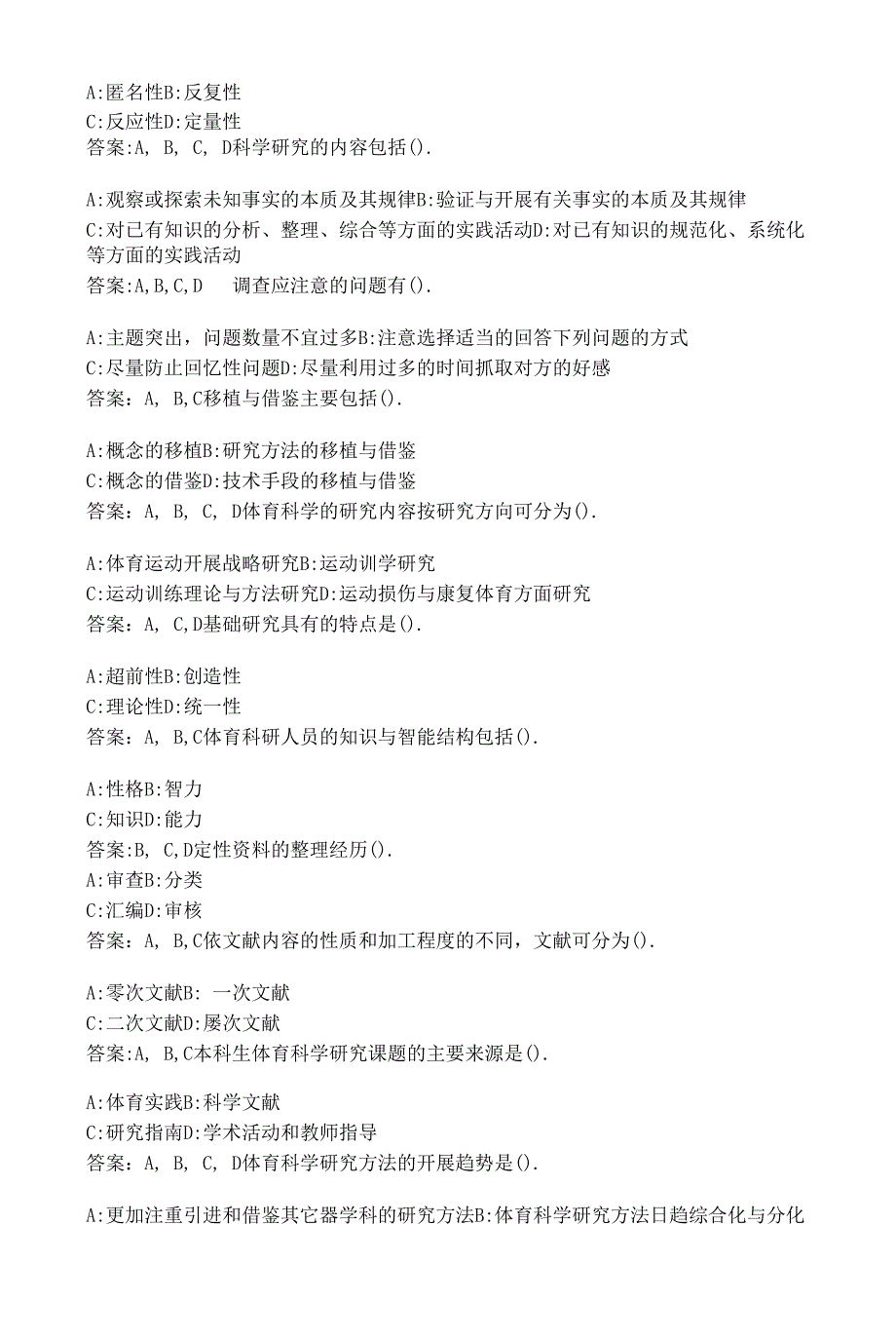 福建师范大学《体育科学研究方法》在线作业二-00033.docx_第4页