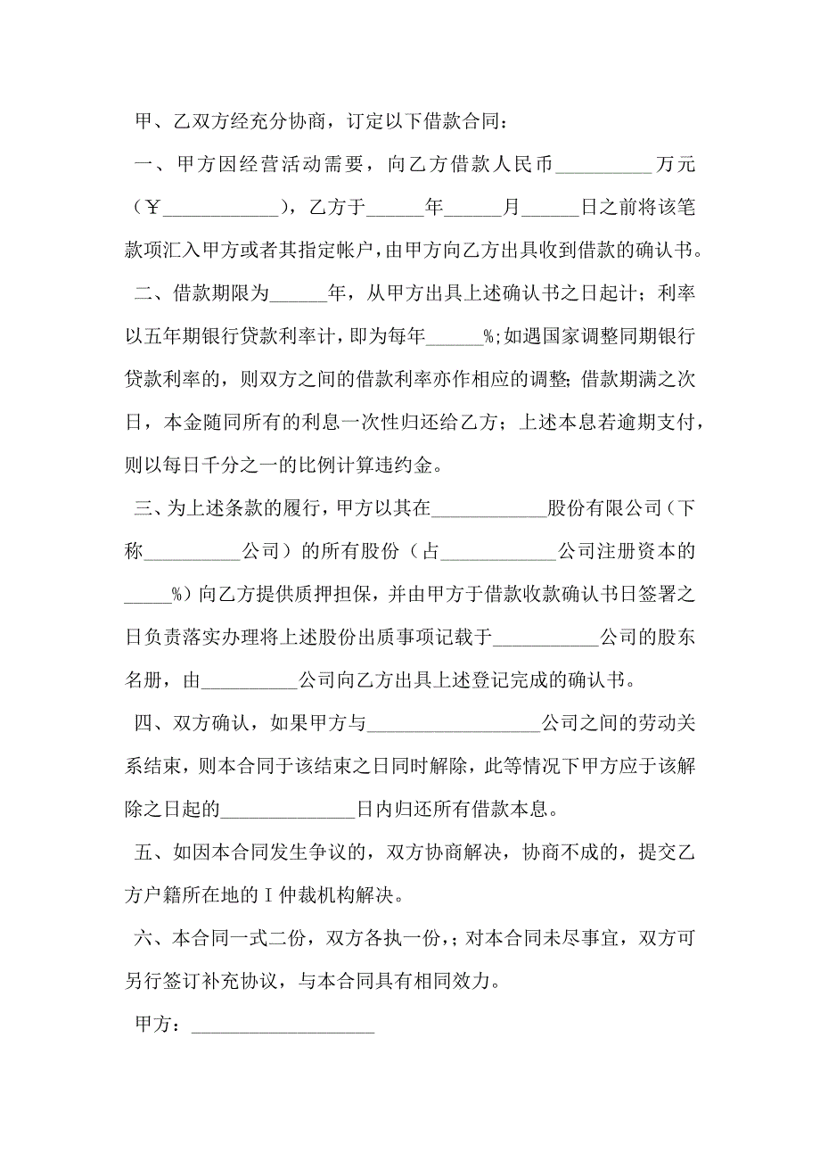 还款协议书2篇_第3页