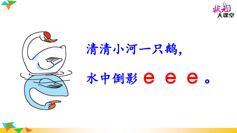 9ɑieiui课件_第4页