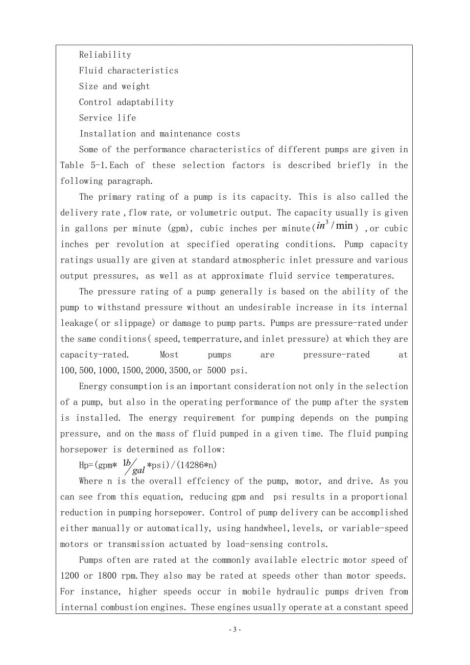 油压泵简介外文文献翻译、泵体类机械外文翻译、中英文翻译_第4页