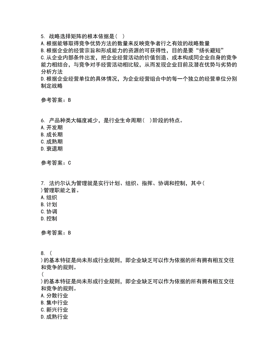 南开大学21秋《公司战略》在线作业三答案参考75_第2页