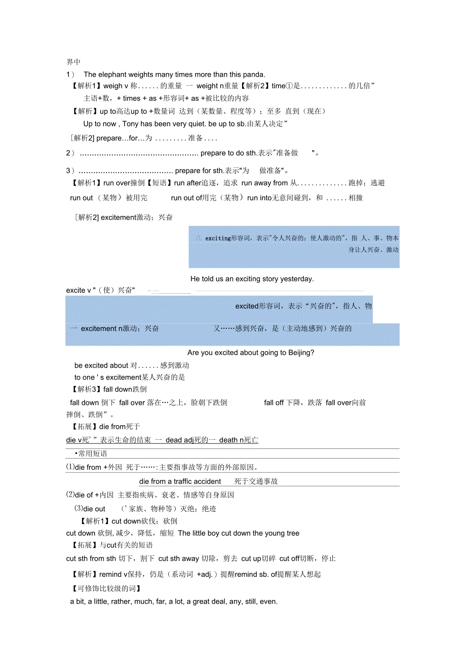 八下Unit7课文重难点讲解_第4页