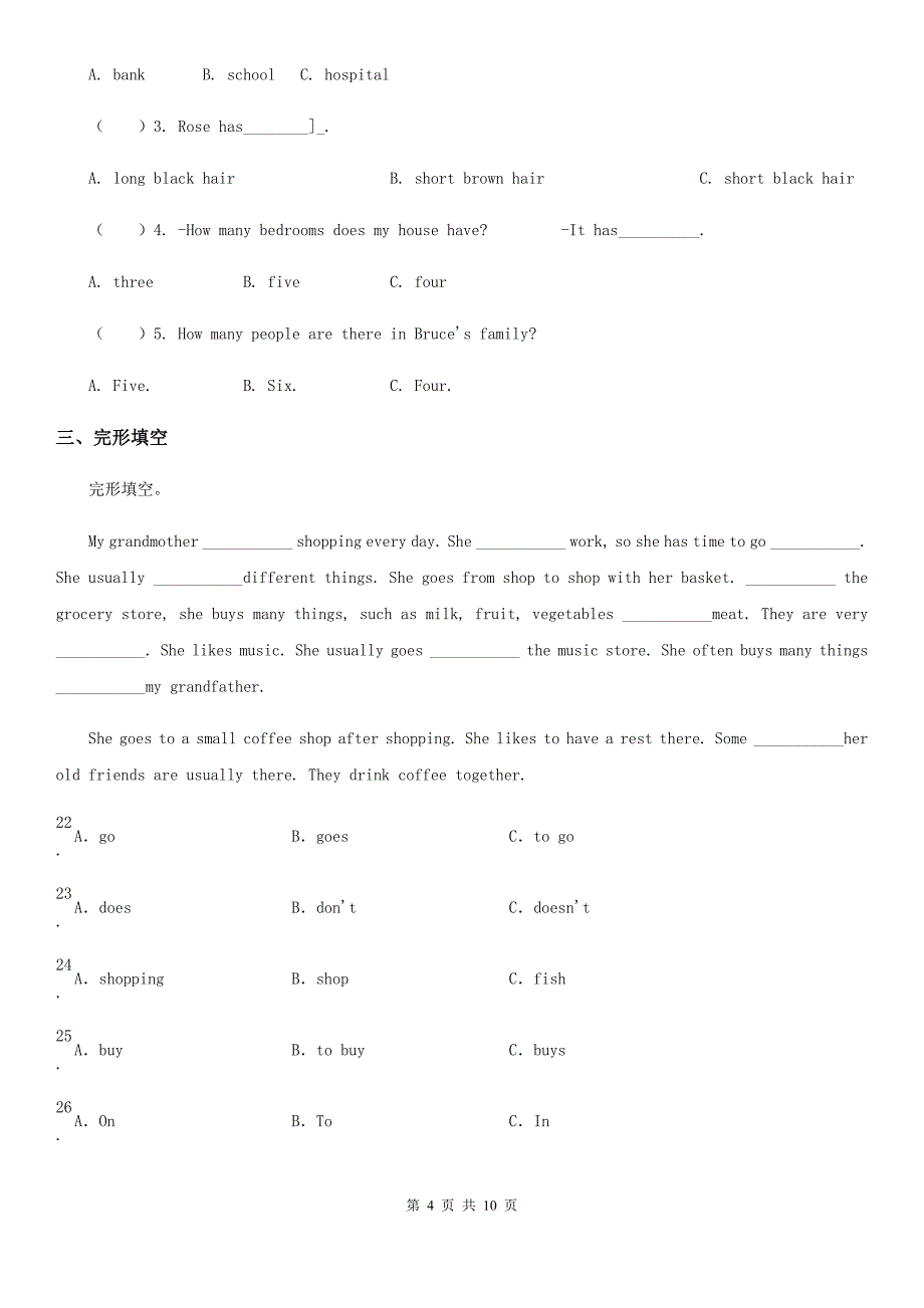 牛津译林版四年级英语上册Unit 5 what would you like单元测试卷_第4页