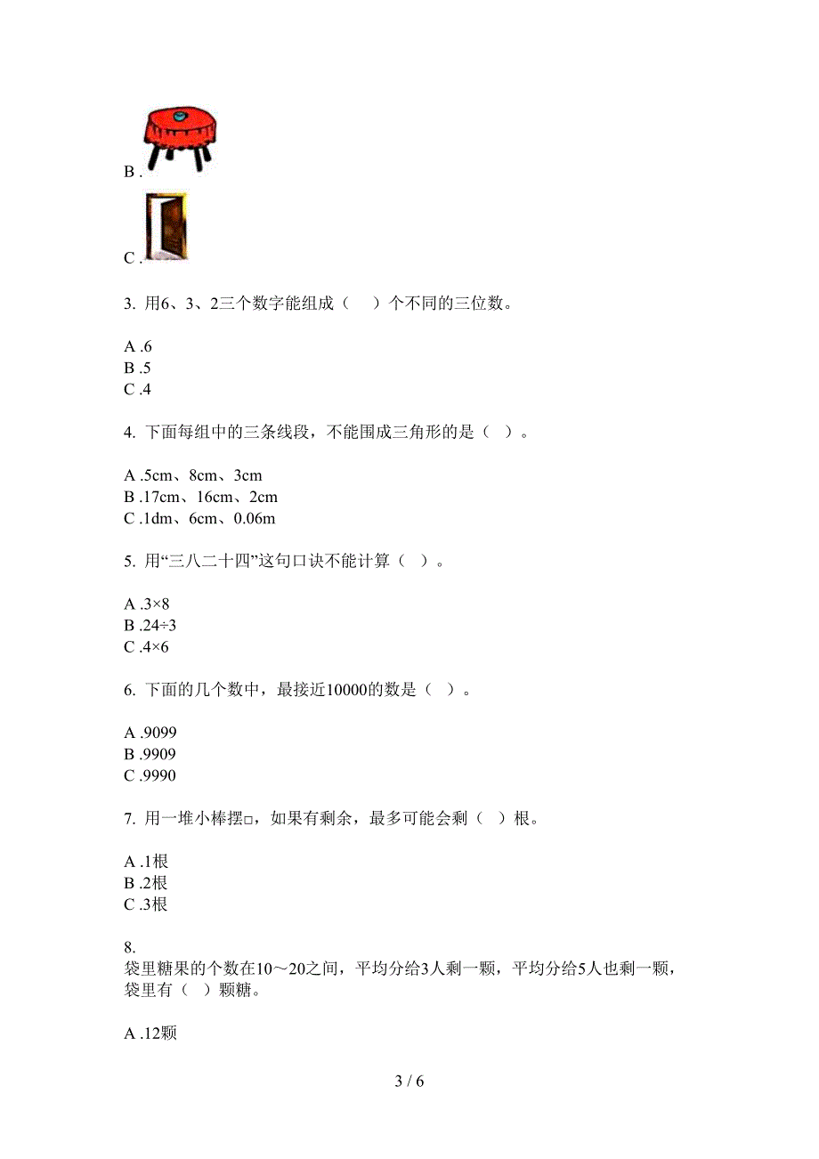 部编版二年级期中数学上期试卷(精品).doc_第3页