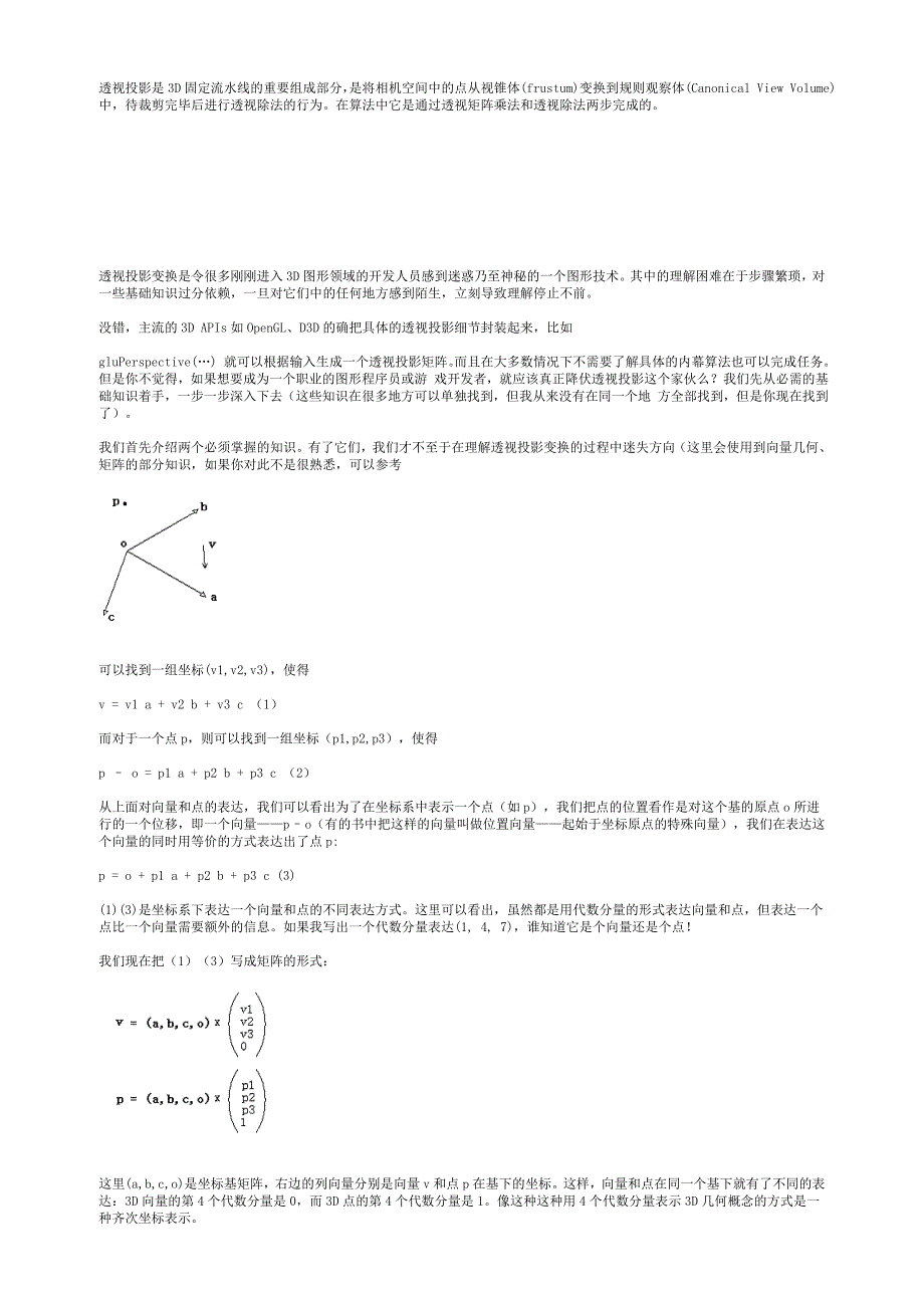 透视投影(Perspective_Projection)变换推导.doc_第1页