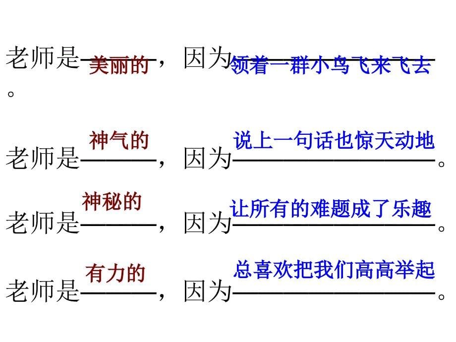 长大后我就成了你_第5页