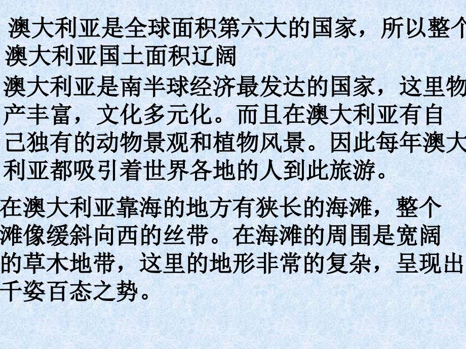 复件五年级lesson11_第1页