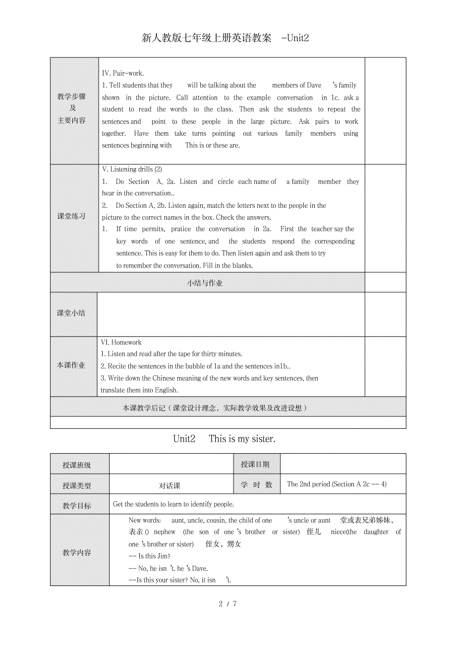 新人教版七年级上册英语教案-Unit2_小学教育-小学学案_第2页