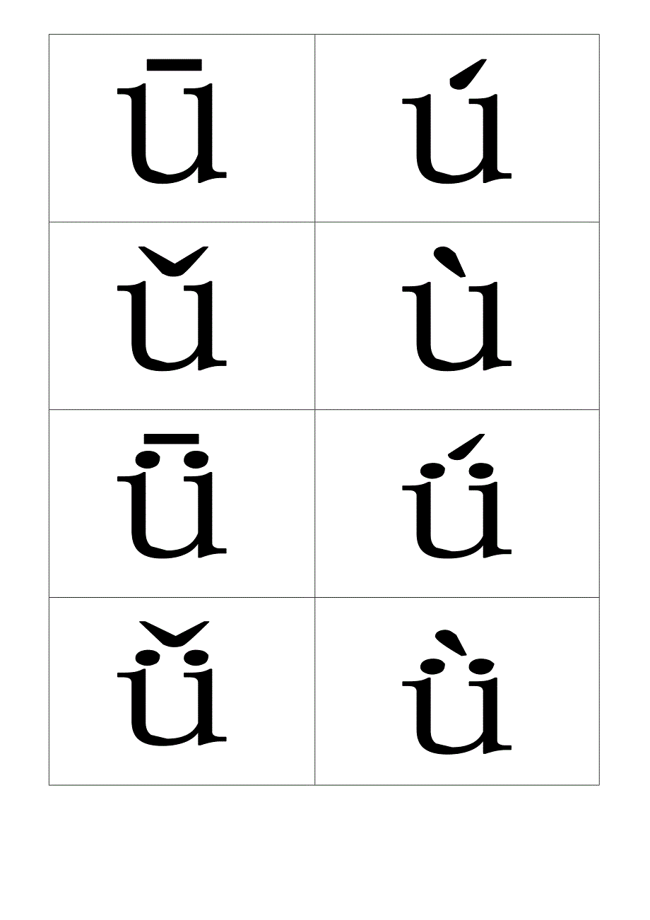 汉语拼音字母表_第3页