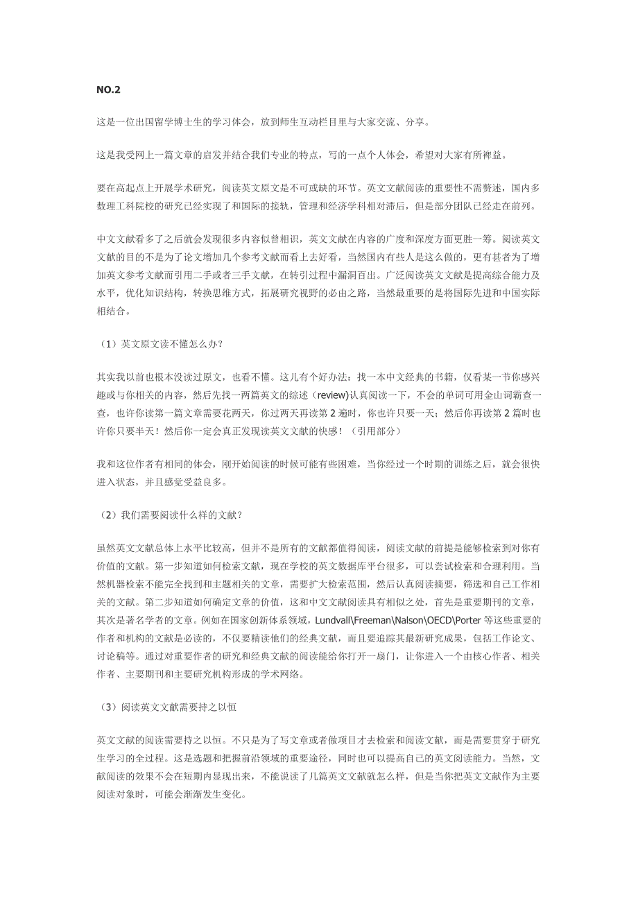 你应该知道的外文文献查阅方法.doc_第3页