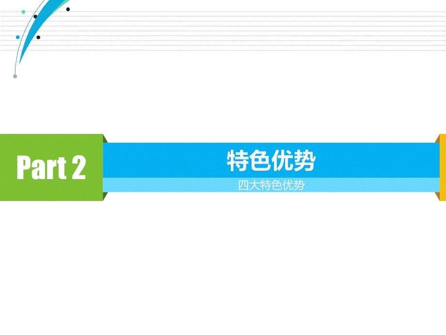 云通电话使用教程(平面版)_第5页