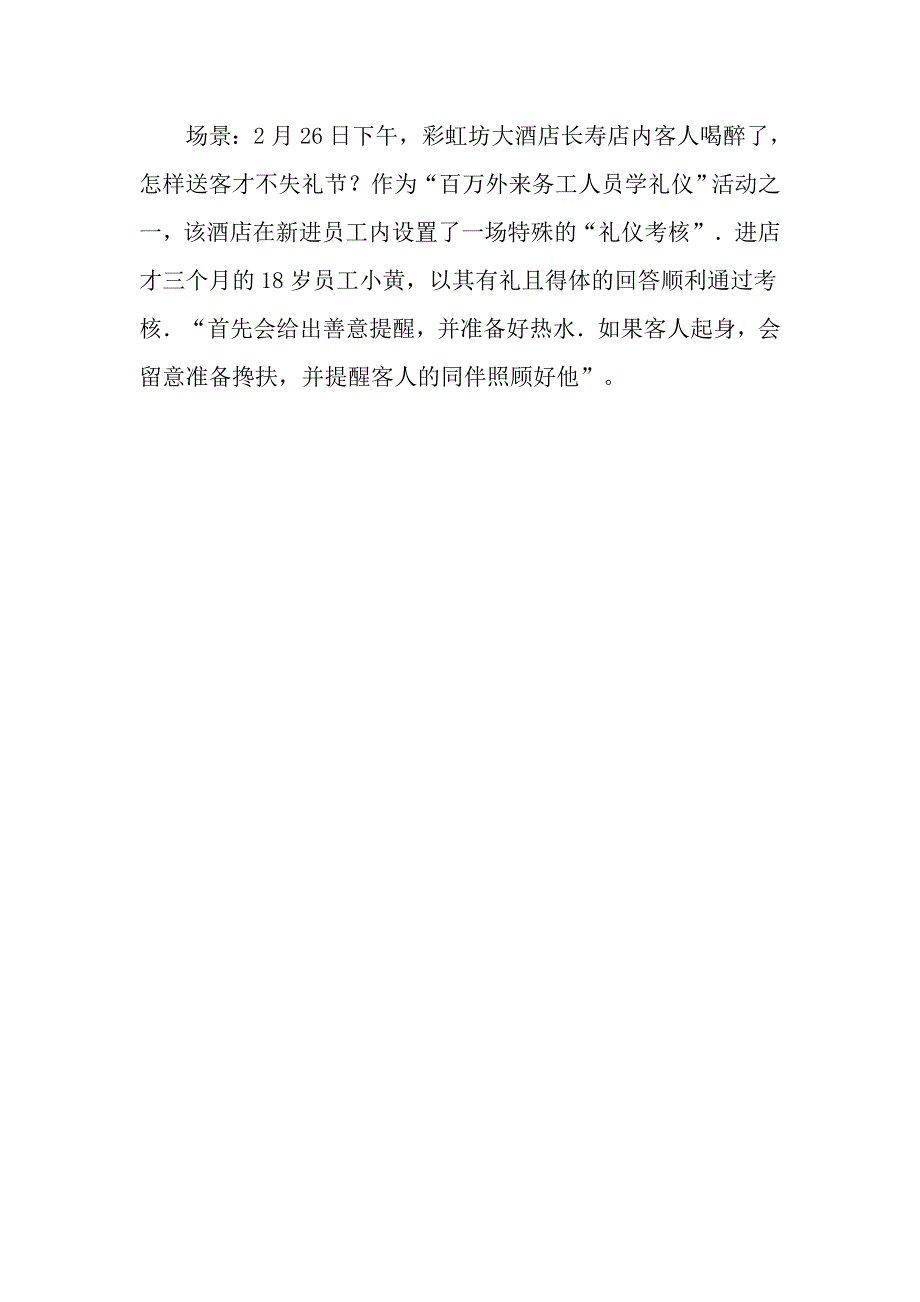 2022年握手是交往中的硬通货职场礼仪_第4页