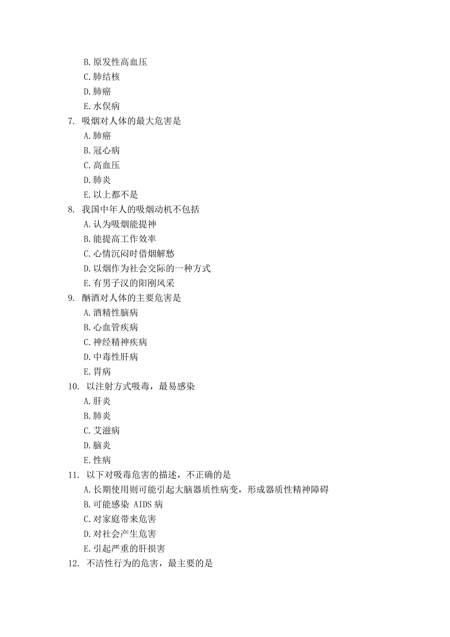 社会心理因素与健康.doc_第2页