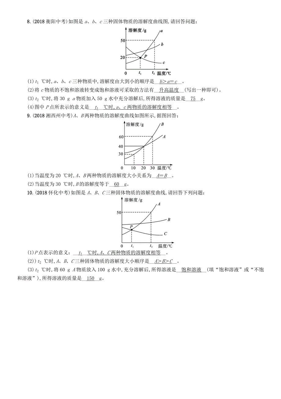 百色专版2019届中考化学毕业总复习第2编重点专题突破篇专项训练3溶解度曲线检测_第3页