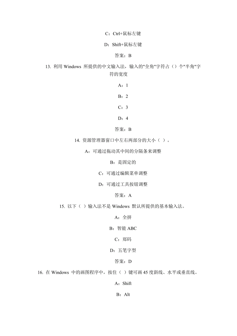 2011年职称计算机考前练习题_第4页