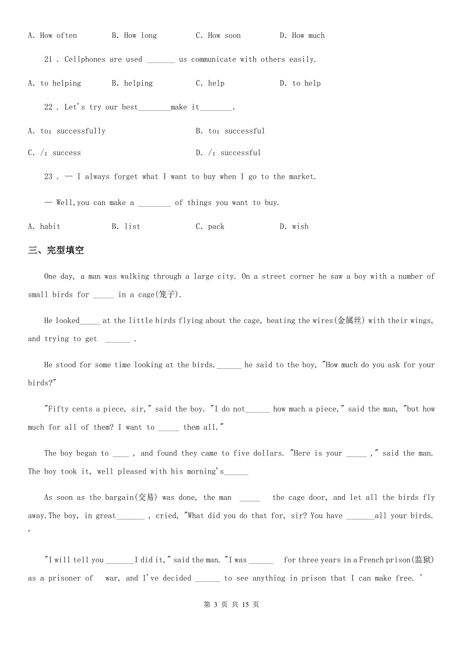 2019版牛津上海版六年级英语上册M2 Unit7 Rules around us综合测试（不含听力材料）C卷_第3页