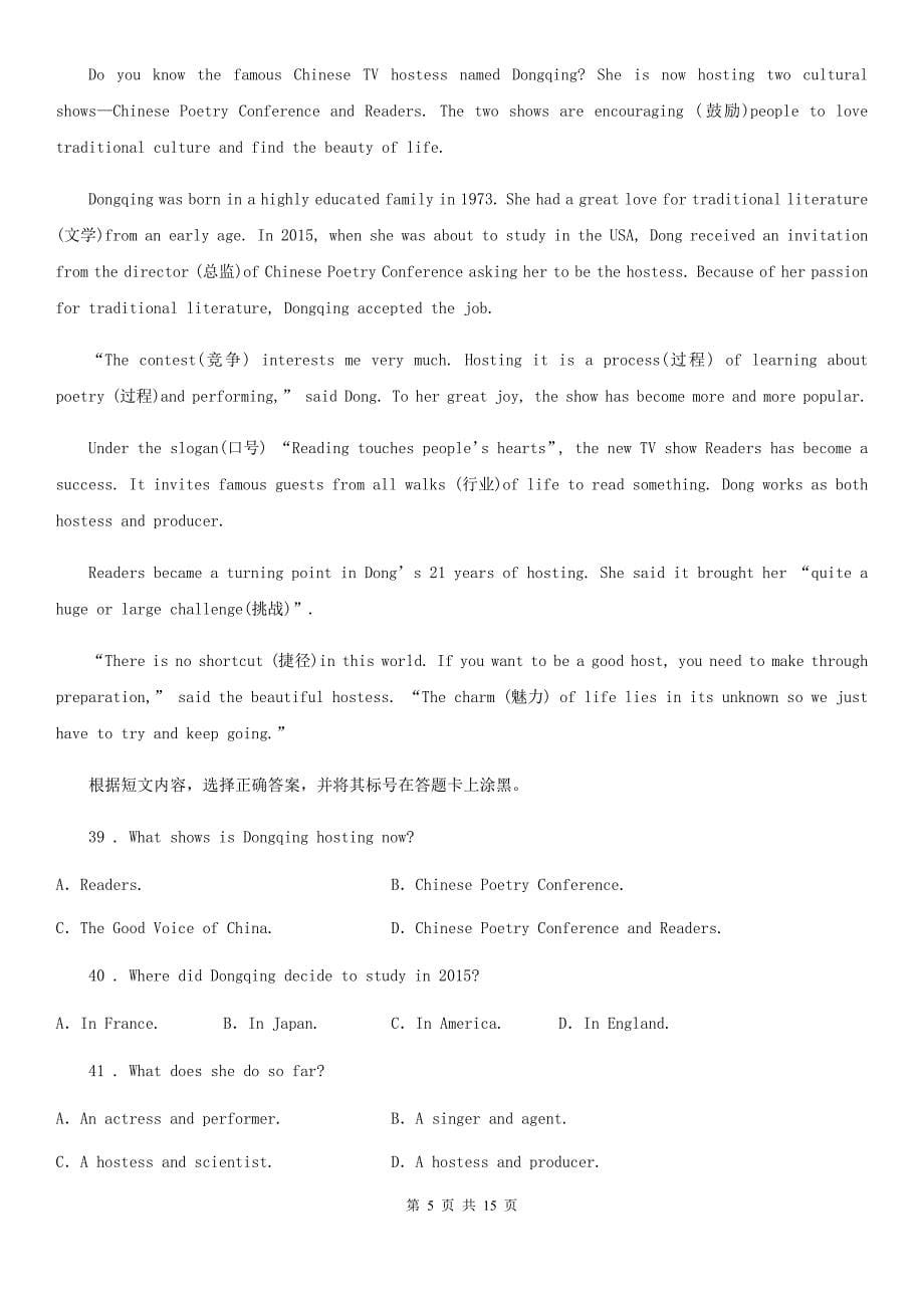 2019版牛津上海版六年级英语上册M2 Unit7 Rules around us综合测试（不含听力材料）C卷_第5页