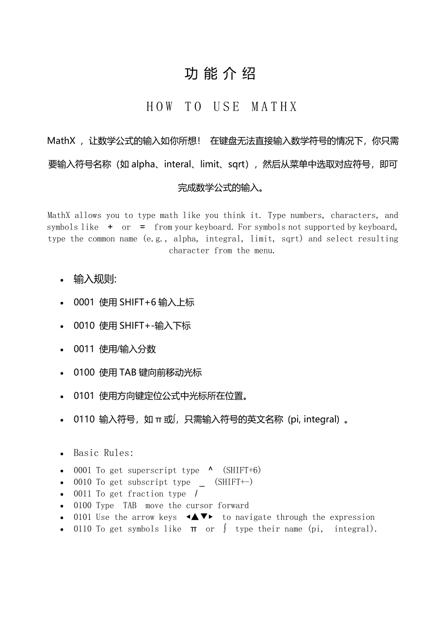 搜狗输入法数学公式_第1页