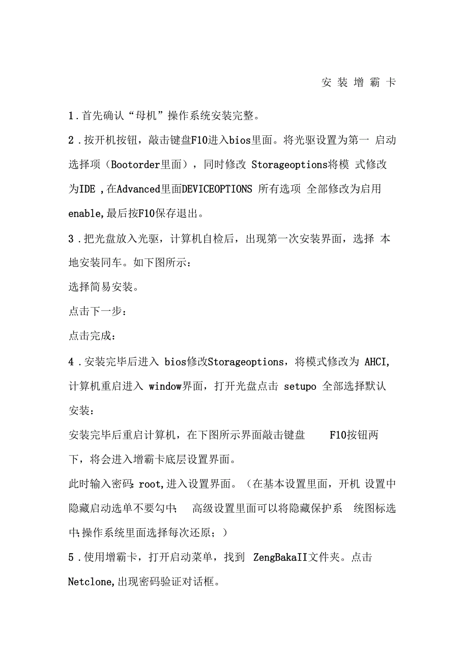 HP增霸卡使用指引_第1页