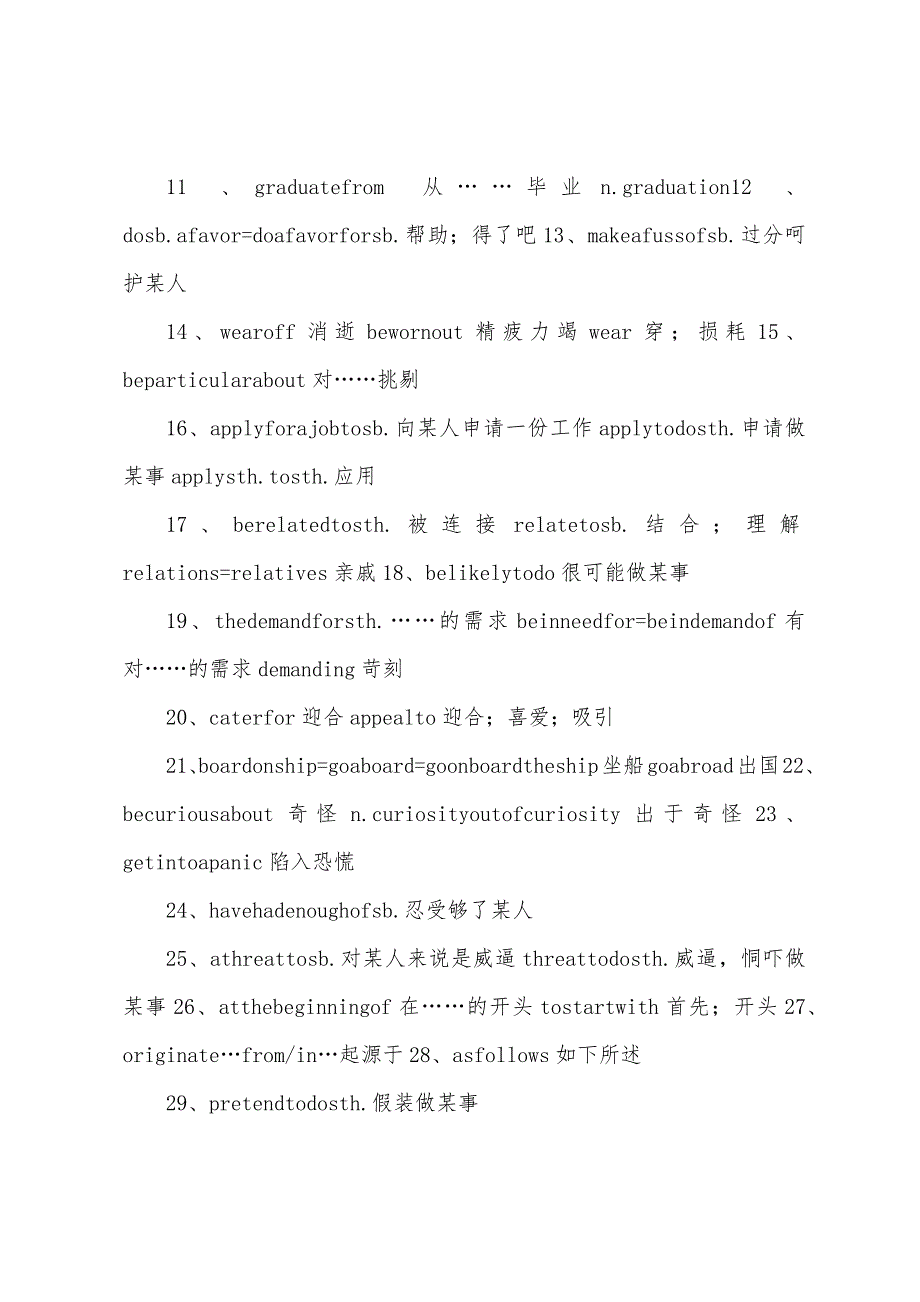 英语必修五知识点总结.docx_第2页