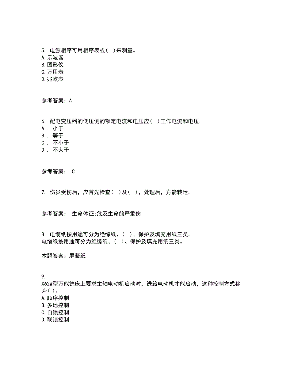 大连理工大学21春《模拟电子线路》离线作业一辅导答案57_第2页