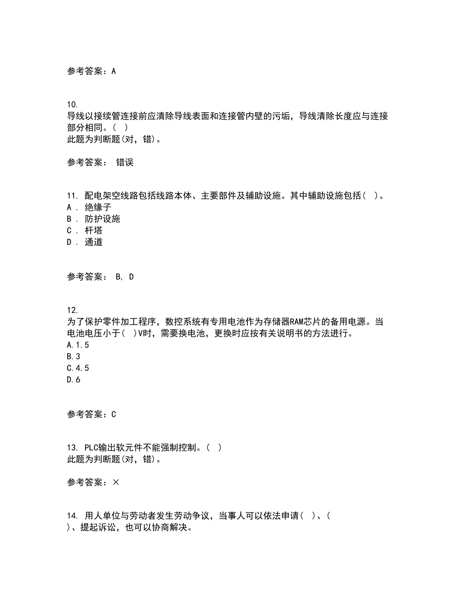 大连理工大学21春《模拟电子线路》离线作业一辅导答案57_第3页