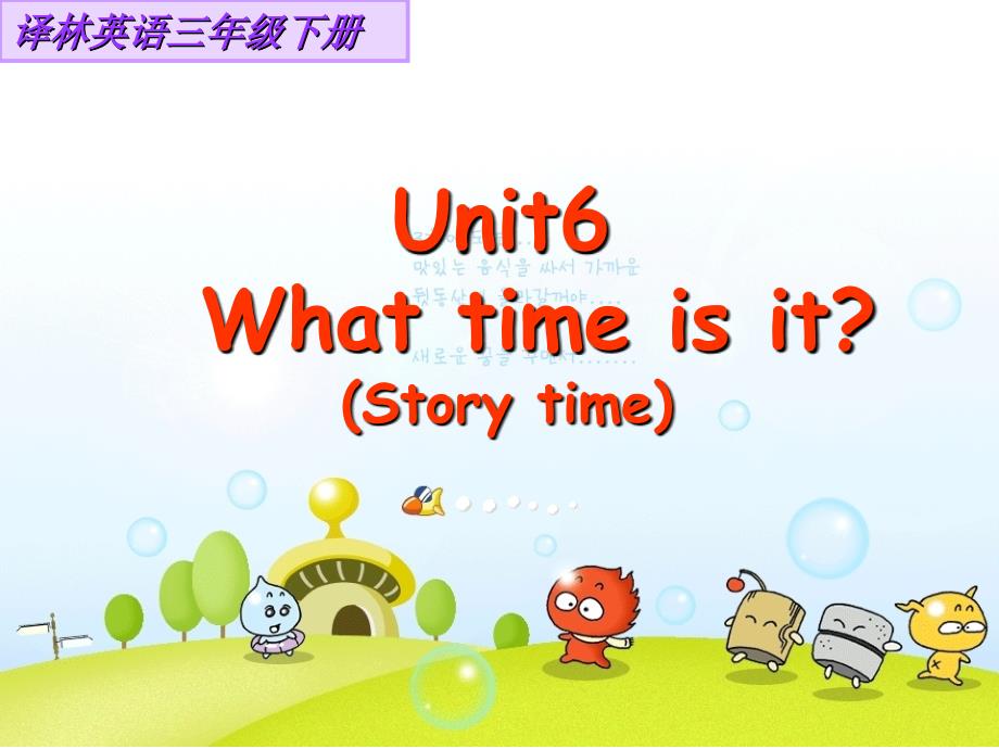 _3B_Unit6_Storytime-副本_第2页